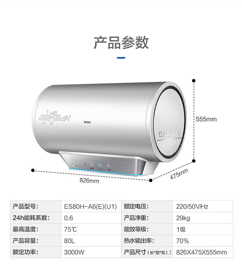 bình thái dương năng Haier Haier ES80H-A6 (E) (U1) Máy lọc nước nóng tốc độ 3D 80L gia dụng máy nước nóng alpha
