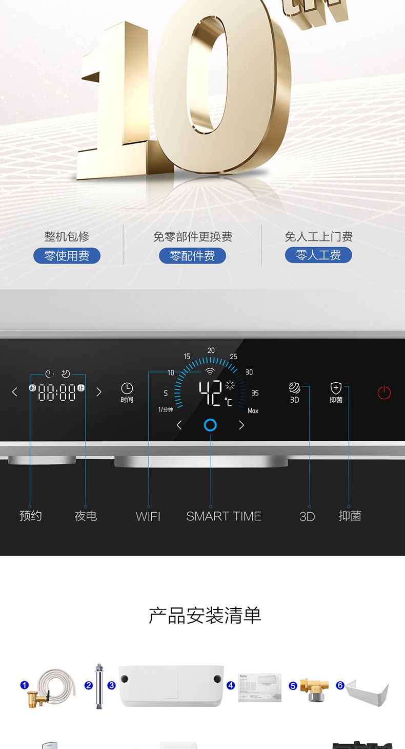 Haier / Haier ES40H-SMART5 (U1) ngay lập tức một lượng lớn nước nóng loại lưu trữ nước nóng giá máy năng lượng mặt trời