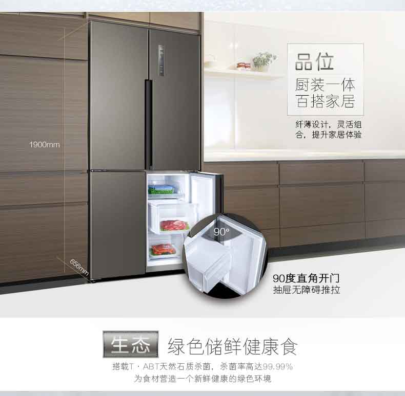 Haier / Haier BCD-470WDPG vượt qua tủ lạnh bốn cửa chuyển đổi tần số nhà làm mát không khí nhiều cửa không có sương giá tủ lạnh 4 cánh dưới 20 triệu