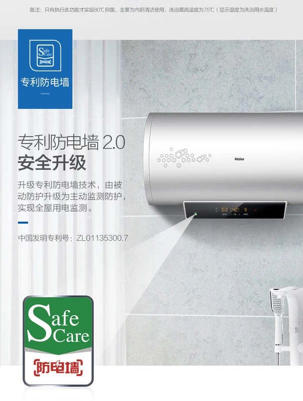 Bình nước nóng siêu tốc Haier / Haier ES50H-S7 (E) (U1)