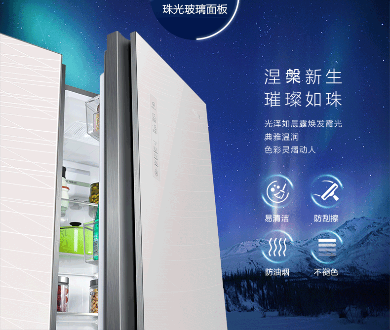 Haier 海尔 BCD-651WDEC 双变频风冷无霜彩晶面板节能对开门冰箱 651L 天猫优惠券折后￥5699包邮（￥6199-500）送除螨仪、延保5年