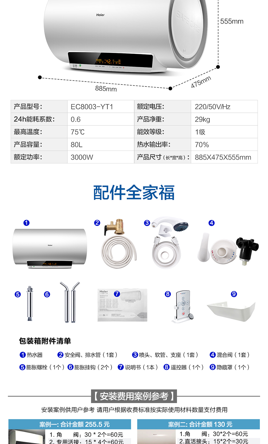 Haier / Haier EC8003-YT1 80 lít tốc độ lưu trữ thực phẩm điện gia dụng chính thức vệ sinh tắm nước nóng bình nóng lạnh picenza