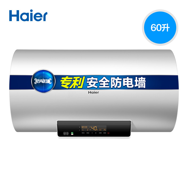 haier/����60����ˮ��ec2mc3