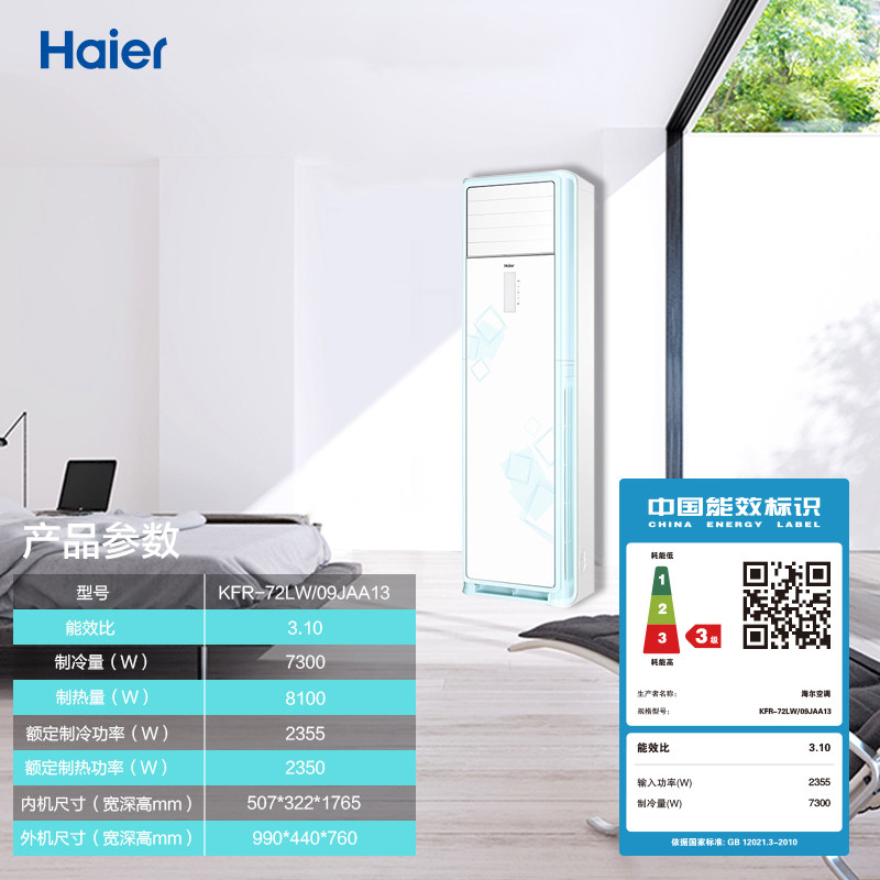 haier/�������ÿյ�kfr72lw/09jaa13