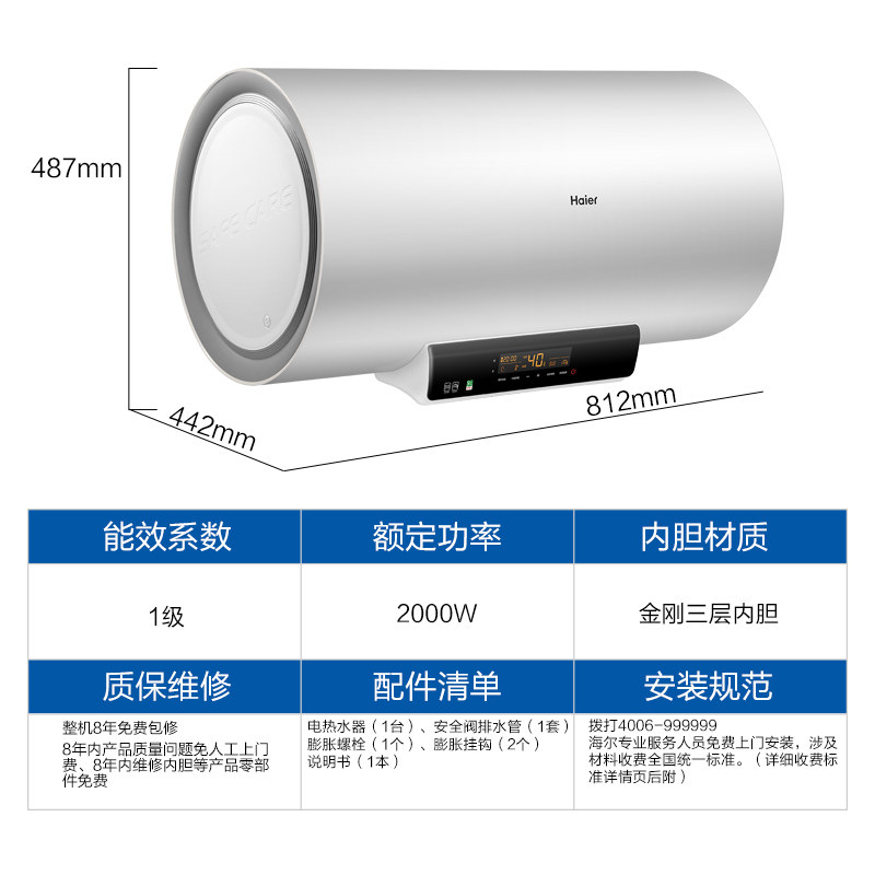 haier/����60����ˮ��ec2mc3