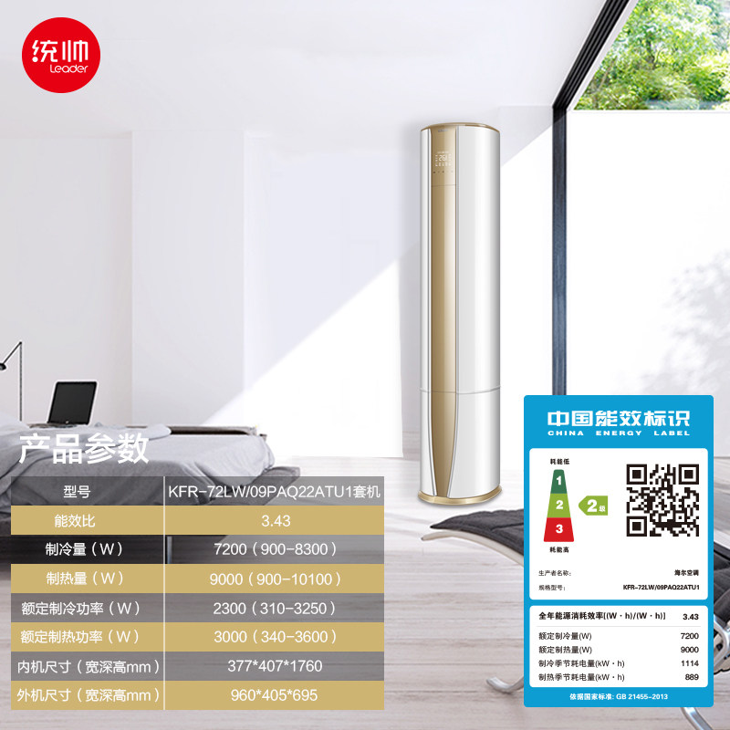 leader/ͳ˧�յ�kfr72lw/09paq22atu1