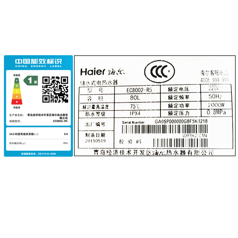 haier/����80����ˮ��ec8002r5