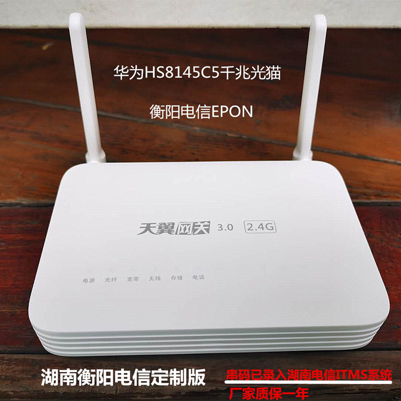 Hunan Telecom Huawei 8145 EPON Skywing Gateway 3 0 Fiber Cat WIFIAll light cat E8-C