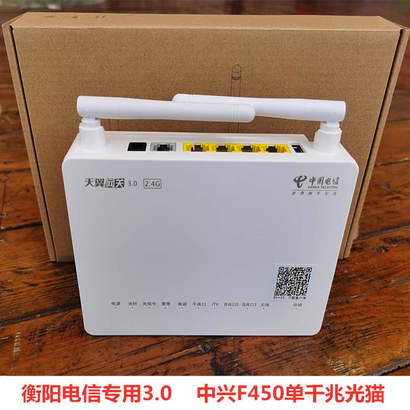 ZTE F450 Tianyi 3.0 Fiber Cat EPON Hunan Changsha Hengyang Telecom Gigabit Optical Cat E8-C Wireless Cat