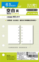 Taiwan Four Seasons A7 Supplementary Page 6 Hole-Notes-Blank-Bai Wan Use Manual Inner Core Loosen