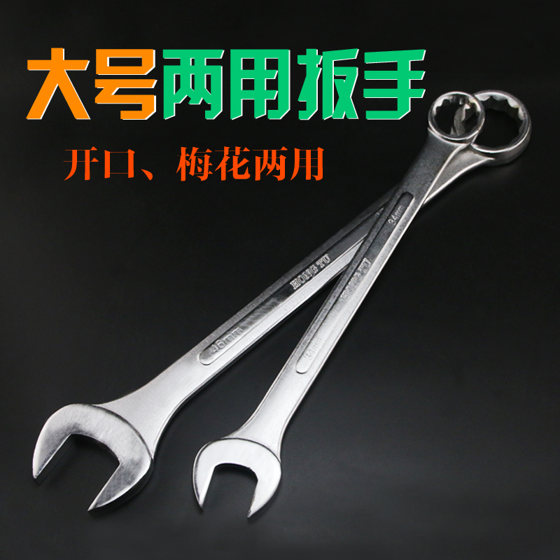 Plum Blossom Openings Dual-use Wrench 30 30 31 31 34 34 36 38 40 41 42 42 45 46 50 50 50 55mm