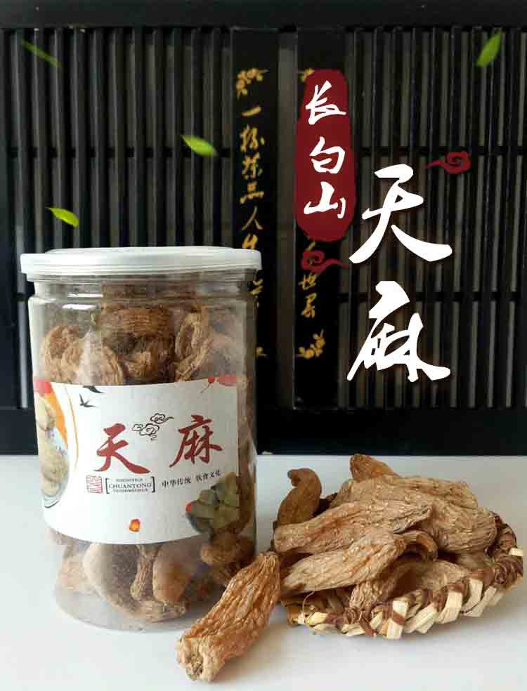 Changbai Mountain gastrodia elata free grinding powder pure wild 250g Northeast premium dry goods source direct hair