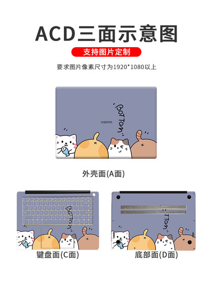 适用新款小米PRO16电脑贴纸PRO14外壳膜AIR13红米G redmibook PRO15笔记本贴膜外壳保护膜游戏本机身贴配件