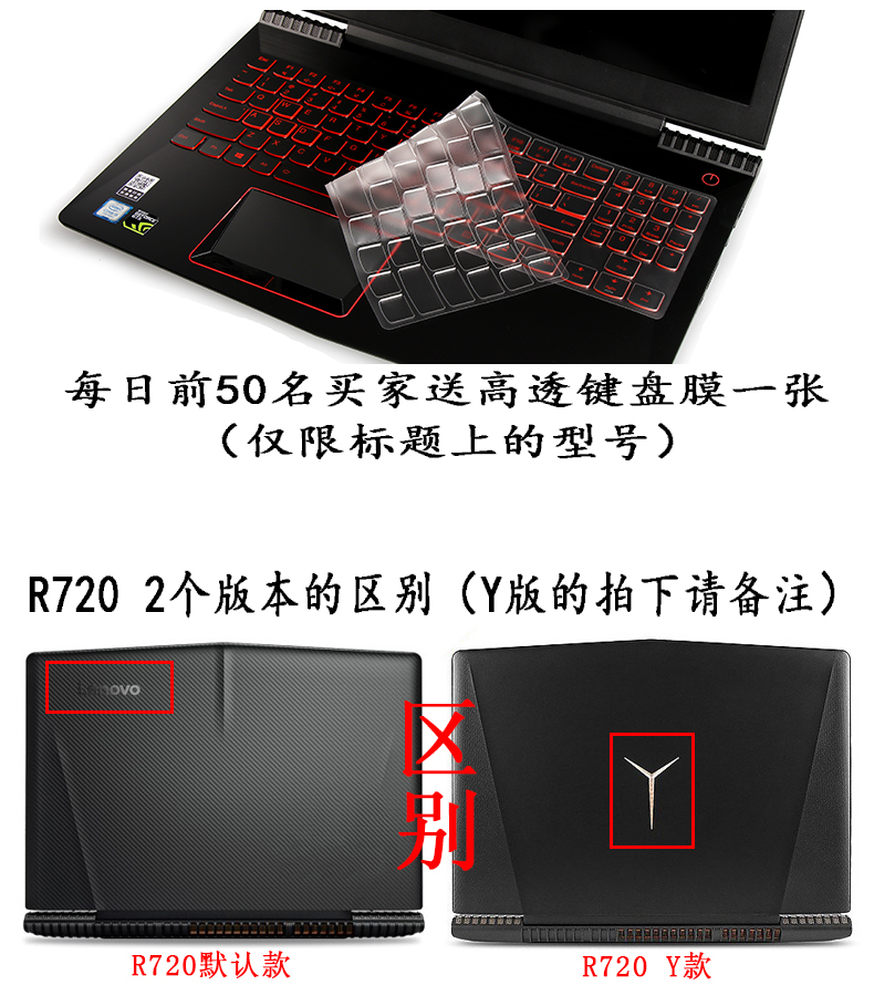 Lenovo Savior R720 máy tính xách tay dán Y7000 Y520 vỏ màng bảo vệ lá tất cả bao gồm 15.6 inch Y720 phim Y50 E520 đầy màu sắc body foil phụ kiện bộ phim hoàn chỉnh