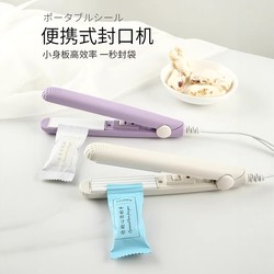 Mooncake packaging bag sealing machine For Home small nougat fruit vacuum snacks dry and wet mini sealing clip