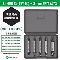 Комплект с косичкой, 5 шт, 2mm