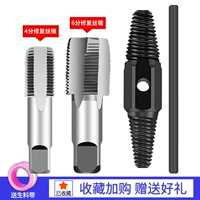 (4 балла+6 баллов для управления) Двойное удаление+ремонт набор