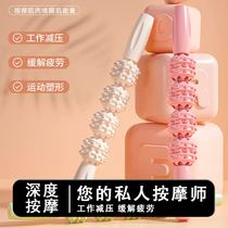 Mace massage roller muscle relaxation roller stick leg slimming calf yoga roller ring leg clamp artifact