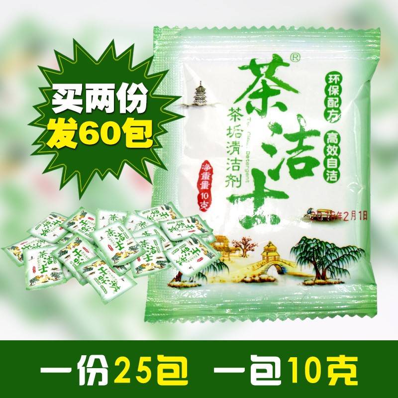 Tea Cleansing New Product Tea Scale Coffee Scale Cleaner Tea Set Tea Cup Cleaning and Tea Stains Decontamination Tea Scale Agent 25 Packs