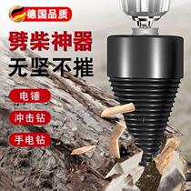 German wood splitting artifact household rural wood splitting drill bit to chop wood splitter wood splitting artifact electric wood splitting machine