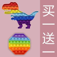 [Купить один получить один бесплатно] Подавляющий [динозавр+восьмиугольный]