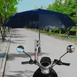 Электромобиль, зонтик, велосипед с держателем для зонта, опорная рама, коляска, фиксаторы в комплекте