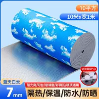 5 квадратных метров голубого неба и белых облаков [без клей назад] Дайте 60 художественных наклеек