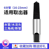 6 баллов для контроля снятия