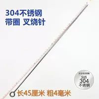 Иглы для свинины для барбекю длиной 45 см с петлей [10 шт.]