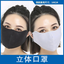 Increased three-dimensional eye protection mask female autumn and winter high-value thickened cold and warm fashion goddess full face mask