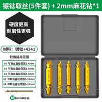 Комплект с косичкой, 5 шт, 2mm