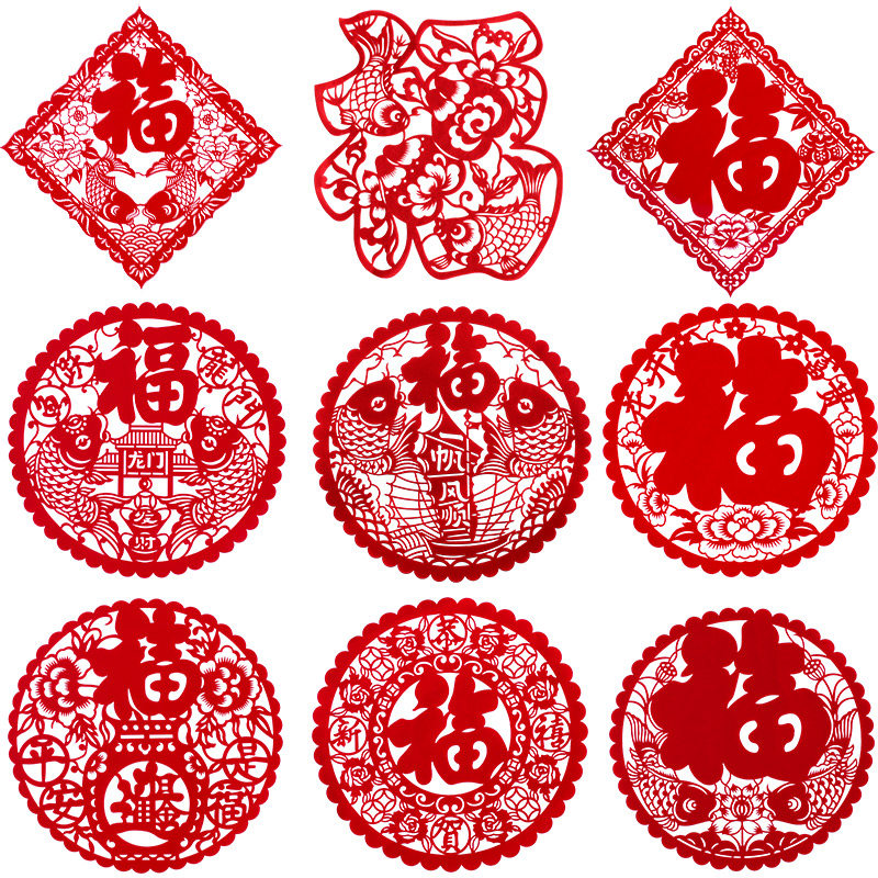 2018狗年春节植绒布窗花新年装饰品窗花剪纸