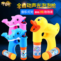 Childrens bubble machine Bubble gun toy automatic bubble device Outdoor electric refill liquid blowing bubble water bubble stick