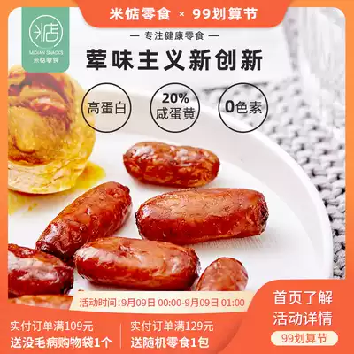 Rice) small belly chicken sausage salted egg yolk flavor charcoal grilled ready-to-eat cooked chicken leg sausage rice restaurant healthy chicken snacks