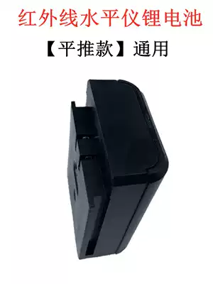 Level meter lithium battery flat push universal type super large capacity 26800mWh charging infrared with digital display