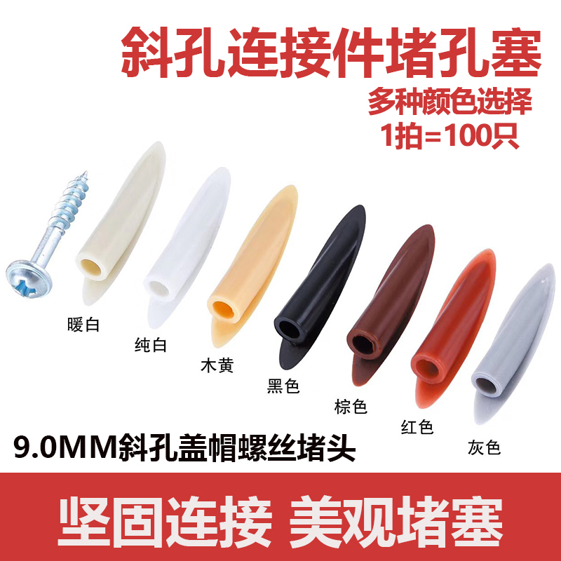 Inclined Hole Nail Stopper Cap Woodworking Inclined Hole Positioner Choke Plug Cap Accessories Special 9 Wood Grain Choke Cap Plastic Choke Plug