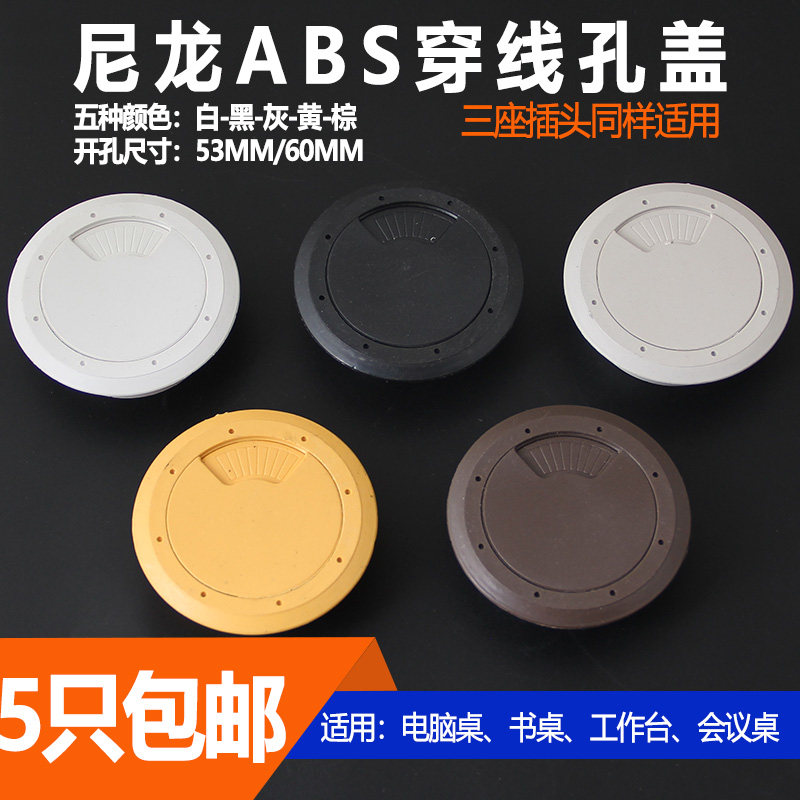 Computer desktop office hole cover round desktop desktop desktop decoration cover