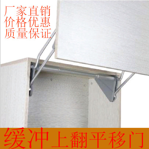 Upper flip door support microwave oven bracket cabinet accessories flat door support