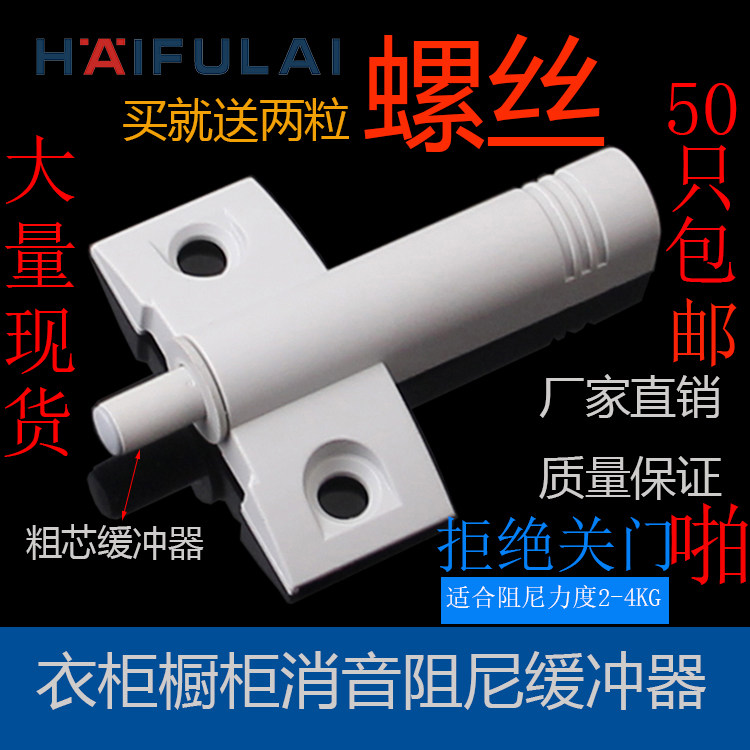 Integral cabinet closet door closing shock absorber cabinet door damper buffer anti-collision silent door anti-collision device rebound