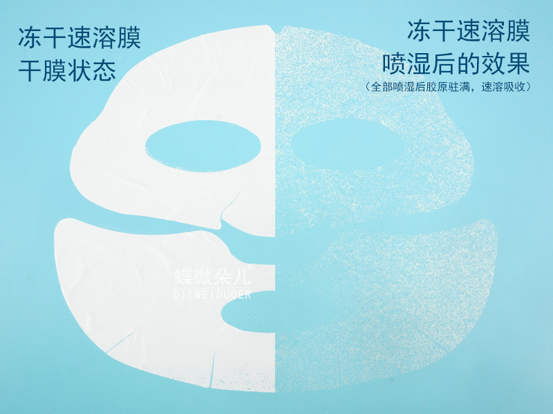 Nano Collagen Instant Filling Facial Mask Paper Freeze-Dried Patch. the Paper Dissolves Instantly When Sprayed, Soluble Freeze-Dried Upper and Lower Patches