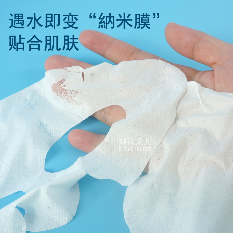 Nano Collagen Instant Filling Facial Mask Paper Freeze-Dried Patch. the Paper Dissolves Upon Spraying (Can Be Applied on Both Sides)