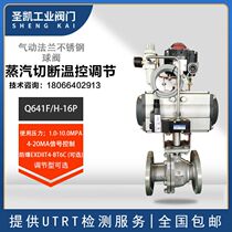 Q641F stainless steel pneumatic explosion-proof ball valve high-temperature flange soft sealing ball valve steam cut off temperature-controlled adjusting valve