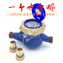 Ningbo rotary wing type digital screw copper joint household cold water meter flange water meter