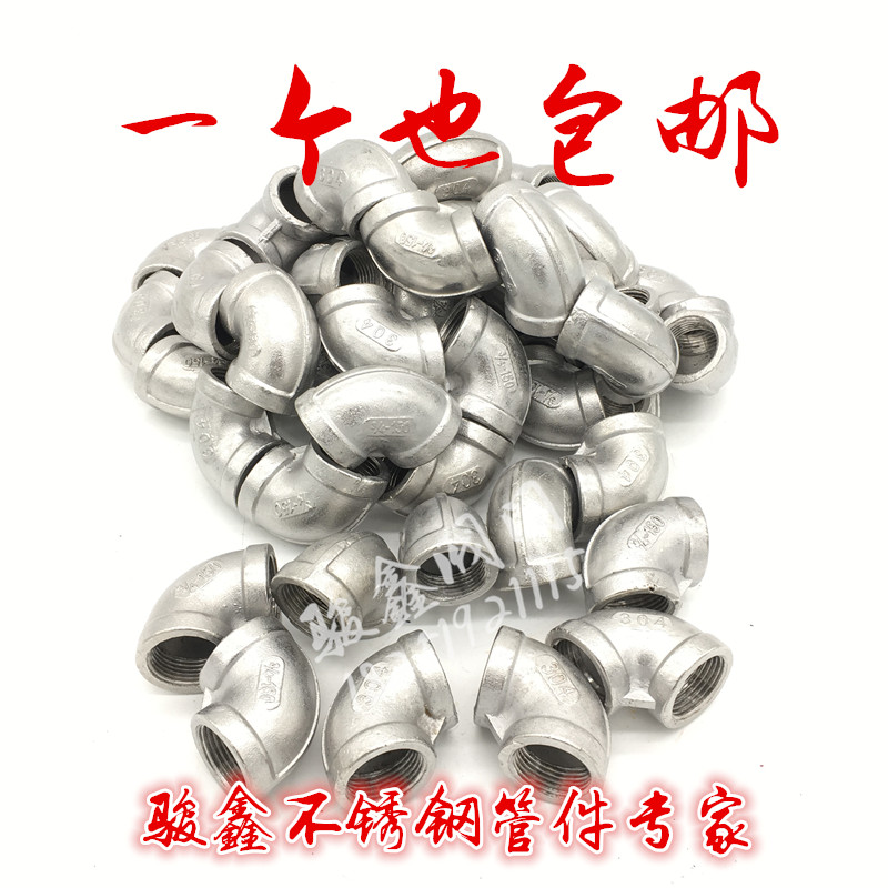304 stainless steel wire buckle elbow stainless steel inner wire elbow 90 degree elbow stainless steel elbow