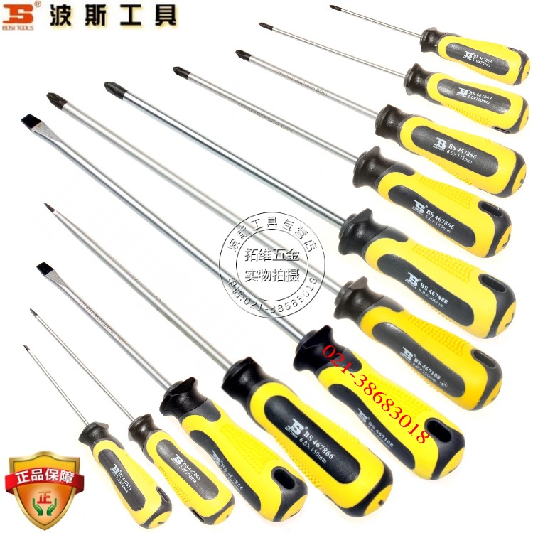 Persian tools professional grade screwdriver (chrome molybdenum steel)Cross word German standard high strength screwdriver