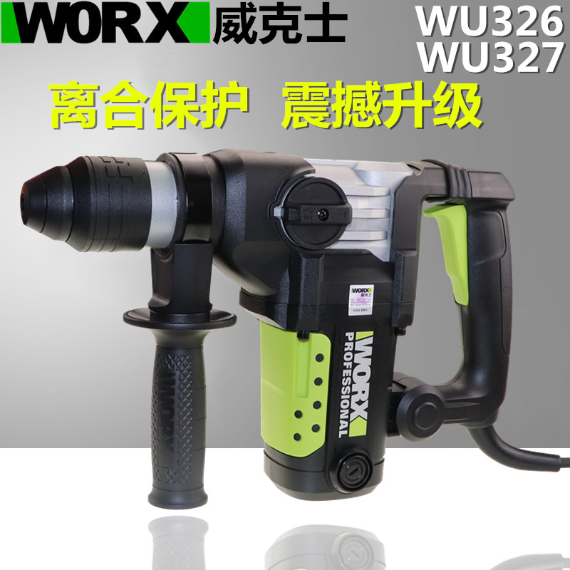 Wicks WU326 electric hammer drill electric pick reinforced curtain wall punching safety clutch self-impact WU328 four pits WU327