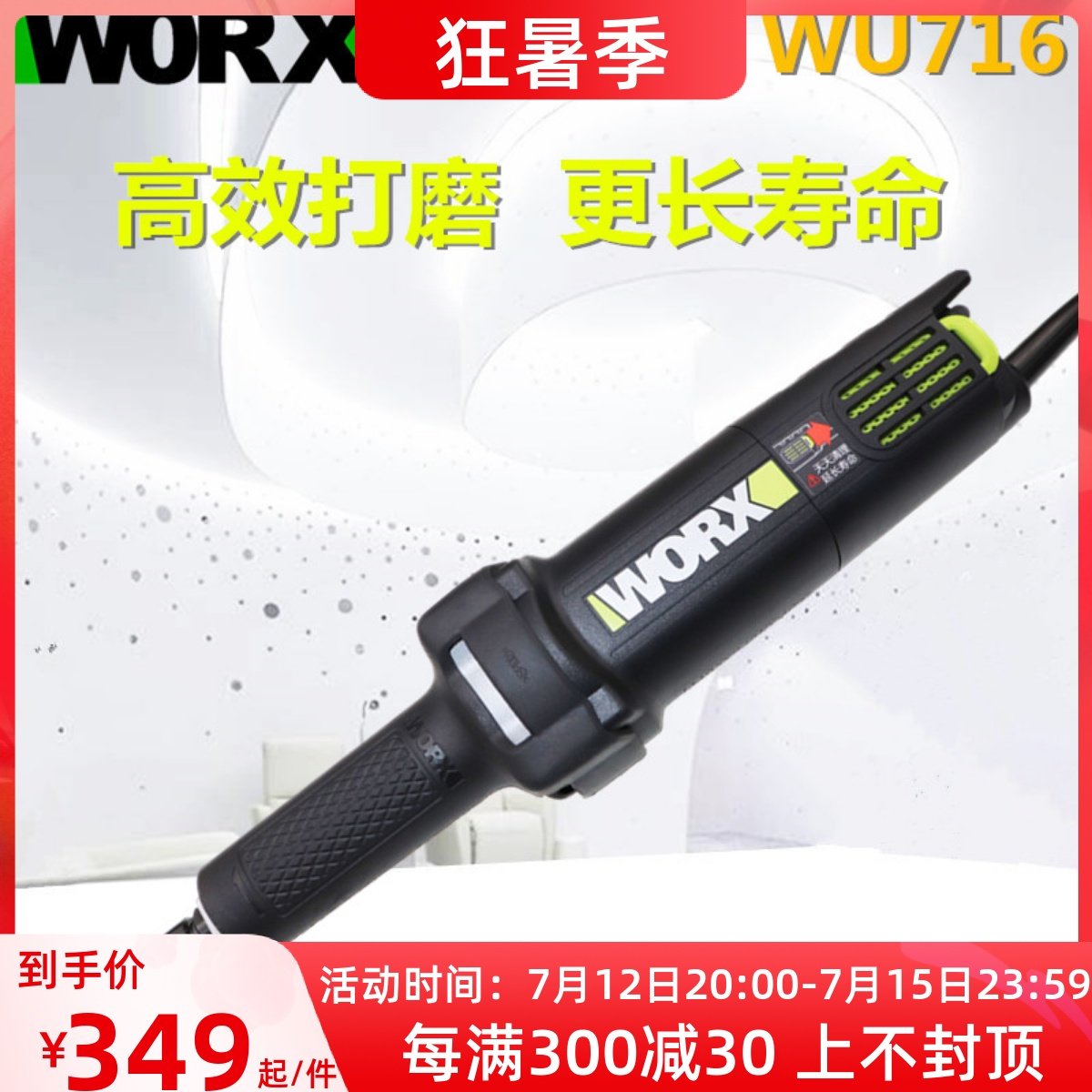 Wix straight mill WU716 polished engraving grinding machine 550W rear switch straight to the grinding machine electric grinding head