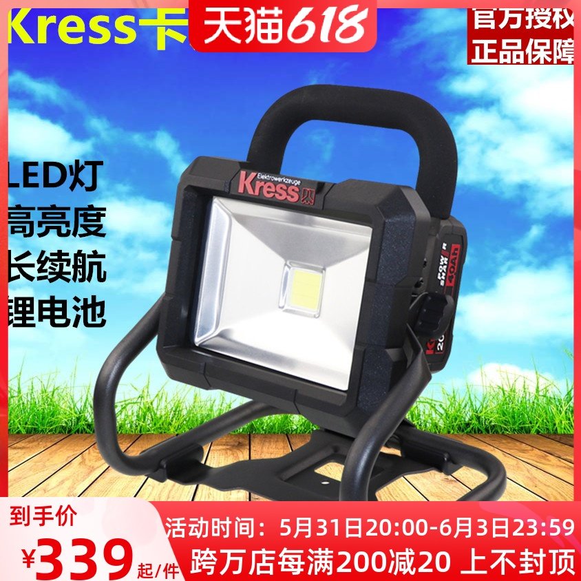 German card winning overhaul light LED working light lighting lamps maintenance light 20V charging large capacity super bright light ku010