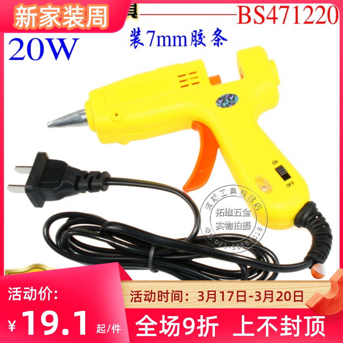 Persian Vanguang Gun hot melt gun with switched glass silicone rod hot melt gun 20W gun