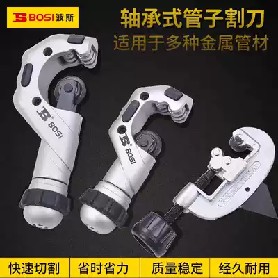 Persian pipe cutter pipe cutter pipe cutter copper pipe cutter plastic pipe cutter plastic pipe aluminum pipe copper pipe cutter bearing type pipe cutter